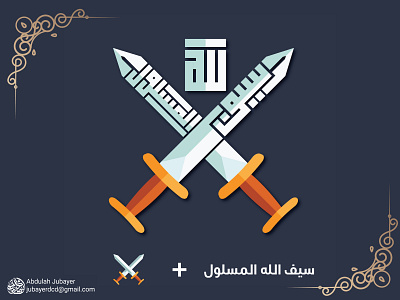 Arabic Logo designs, themes, templates and downloadable graphic