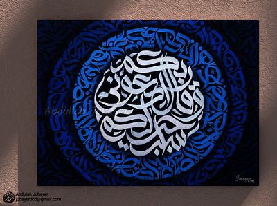 Arabic Calligraffiti art on canvas || فن الخط العربي على القماش 3d art arabic typography art artist calligraffiti calligraphy calligraphy artist graffiti art illusion layer work الخط الحر الخط العربي