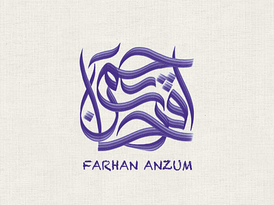 Farhan Anzum Arabic Name calligraphy || فرحان أنجم بالخط العربي