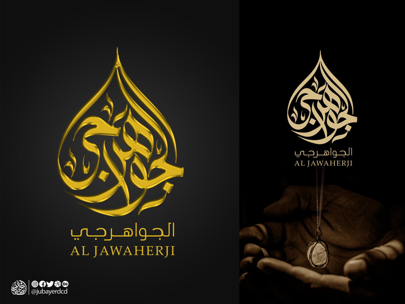 Al Jawaherji Arabic Calligraphy Logo, شعار خط العربي الجواهرجي by ...