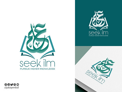 SEEK ILM modern Arabic calligraphy logo || شعار علم بالخط العربي