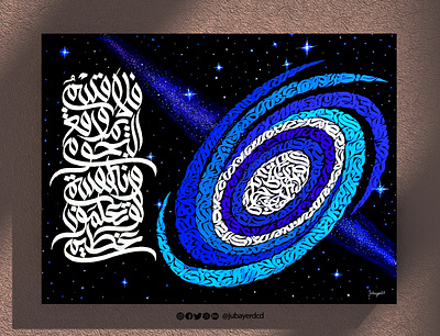 Arabic Calligraphy Galaxy art (Calligraffiti) arabic art artwork calligraffiti calligraphy calligraphy artist design galaxy graffiti handdrawn lettering painting الخط العربي