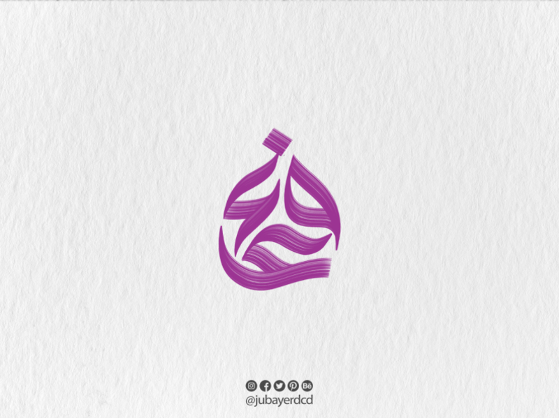 ف ع ع Arabic Calligraphy Logo by Abdullah Jubayer on Dribbble