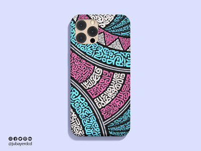 Arabic Doodle Art Print Design on Phone Case, Note Book & Poster