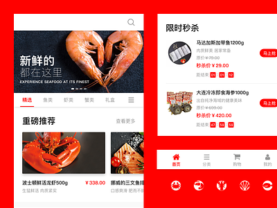 Wechat Seafood Store
