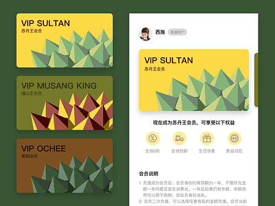 Durian VIP page