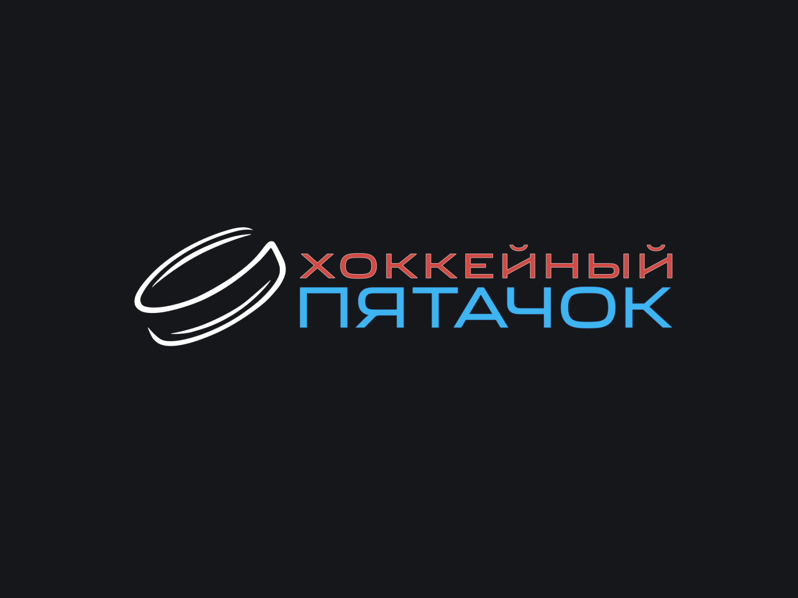 Logo animation for online store of hockey equipment