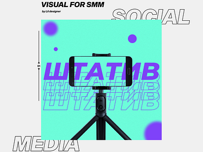 Social Media Design