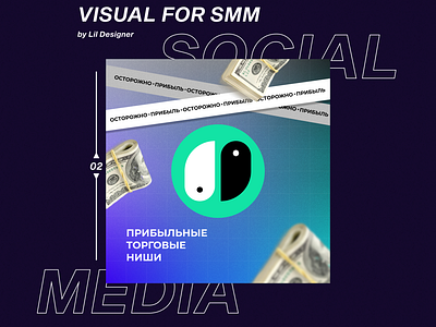 Smm design