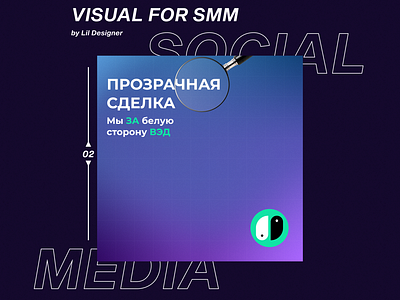 Smm design