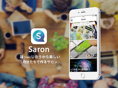 Saron app community icon mobile saron ui ux