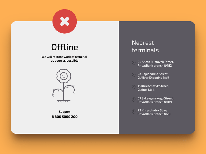 Offline Mode Screen animation finance flower gif kiosk offline pay payment sad service terminal