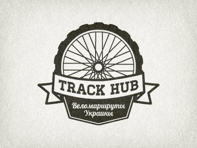 Track Hub bike logo monochrome old paper retro ribbon tire track track hub ukraine wheel