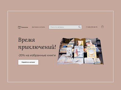 Design of a cover for a book shop website in minimorphism book shop graphic design minimorphism