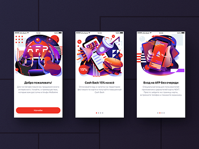 Alfa-Mobile onboarding (AFP) afp alfa bank alfabank app design designalfabank illustration onboarding tolstovbrand ui ux