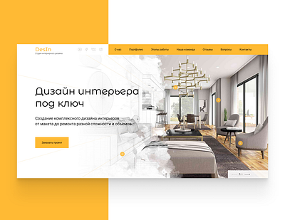 Interior Design Studio design design studio interior design landing landing page web web design