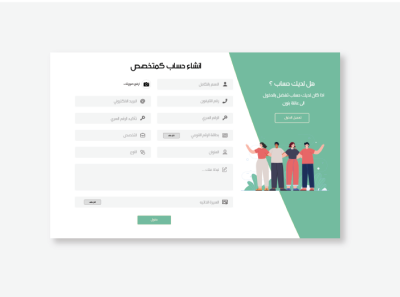 Register Page design graphic design ui user experience user interface ux web design انشاء حساب عربي