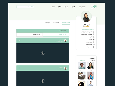 Specialist Profile design graphic design profile ui user experience user interface ux web design تصميم ملف شخصي واجهة مستخدم