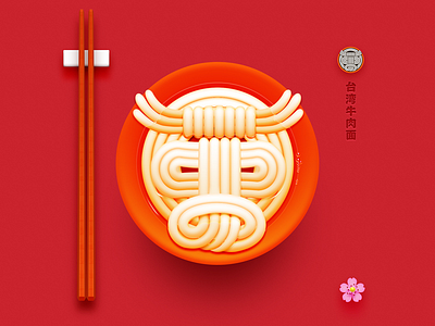 牛肉面 art design icon ue ui