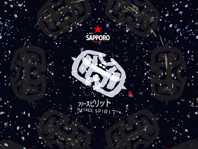 To a free spirit Space version (work in progress) branding greece illustration japanese logo space typography