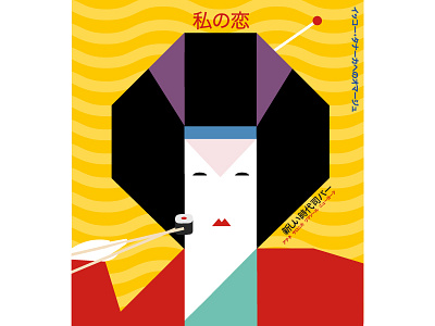 Tribute to Ikko Tanaka branding food greece illustration koi fish logo new york sushi