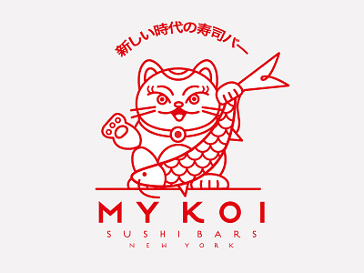 Μy Koi branding food greece illustration japanese cuisine koi fish logo new york sushi