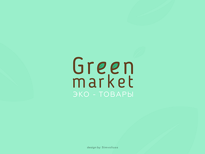 Green market branding design eco identity illustration logo market typography