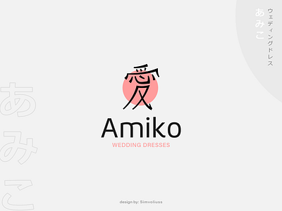 Amiko