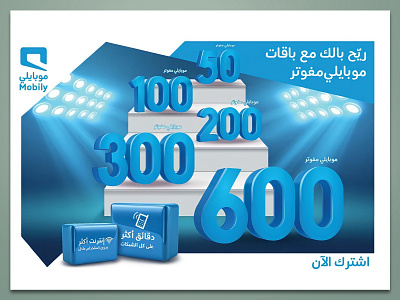 Mobily Postpaid Campaign Ad 2019 for KSA branding design illustration typography