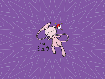 Mew #151