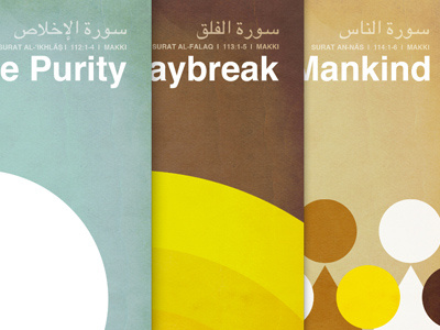 Poster series arabic geometry minimalist poster quran