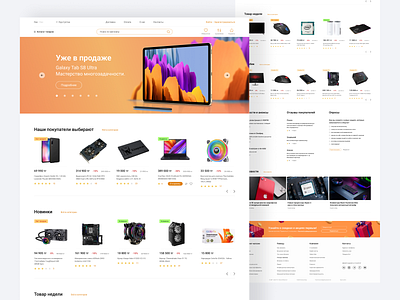 Digital equipment E-commerce website branding design e commerce gadgets graphic design landing store technology ui ui design ux ux design web web design website