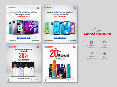 Ecommerce Social media Banner Design