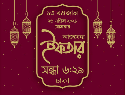 Ramadan Poster design graphic design illustration