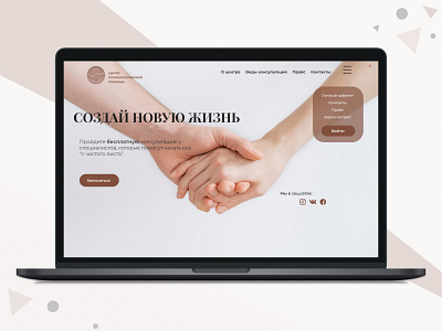 Landing page for Psychology center