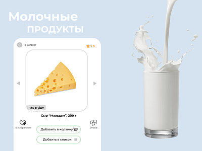 Mobile App Food delivery mockup