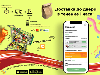 Mobile app Food delivery mockup