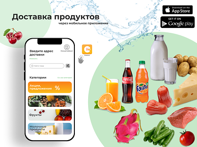 Mobile App Food Delivery mockup