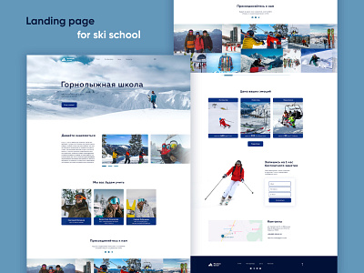 Landing page for ski school | UX/UI Design design landing landingpage mountain page school ski snow snowboard webdesign