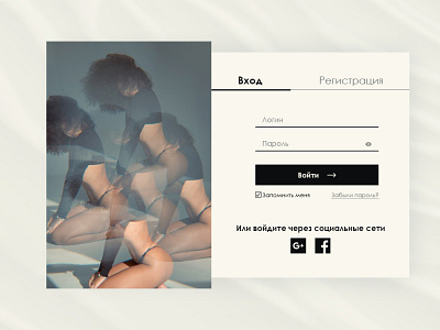 Registration form for lingerie store design form lingerie registration store ux webdesign