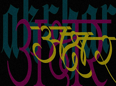 Devnagari and Gothic 3d art bengaluru artist branding calligraphy design devnagari digital art gllitter gothic grafitti graphic design graphics illustration logo typeface typography ui ux vector