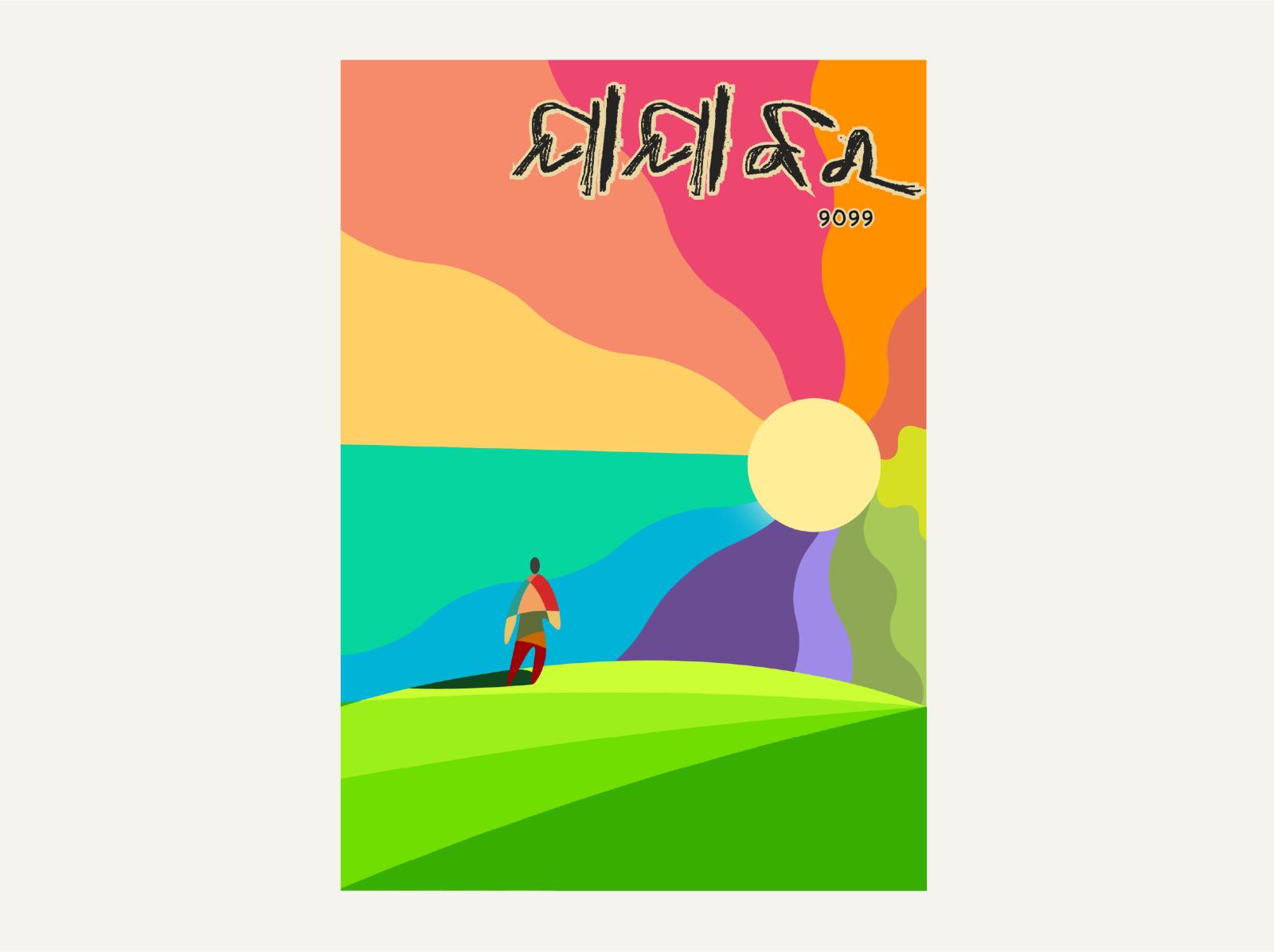 Odia Magazine Cover Design by Rajesh Barik on Dribbble