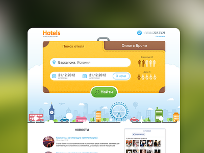 Hotel Search Website