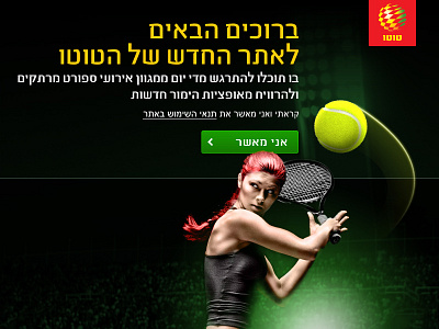 Winner on the air :) ball button green label racket red hair sexy sport tennis tennis woman toto winner