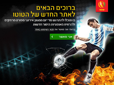 Winner rocks :) ball champion explode fire football glass goal soccer sport stadium uniform winner