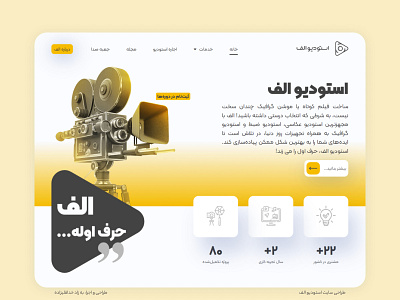 Alef Design Agency branding design agency design studio ui ux ux design web design website website design