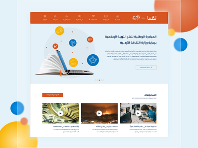 Theqatna Home page - Web design ui ux web web design website