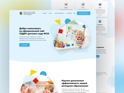 Kindergarten Website Design figma homepage kindergarten ui design web design website
