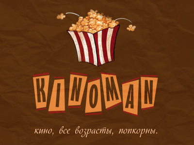Kinoman cinema paper popcorn texture