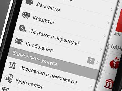 Banking Navigation Pane android app bank banking credits currency deposit finance flat loans navigation pane payment payments text ui